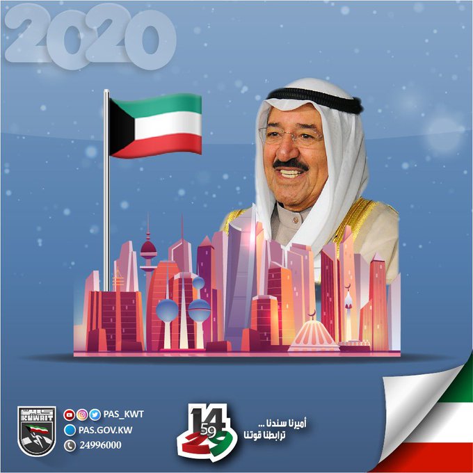 مراسم رفع العلم